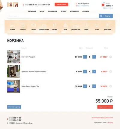Корзина